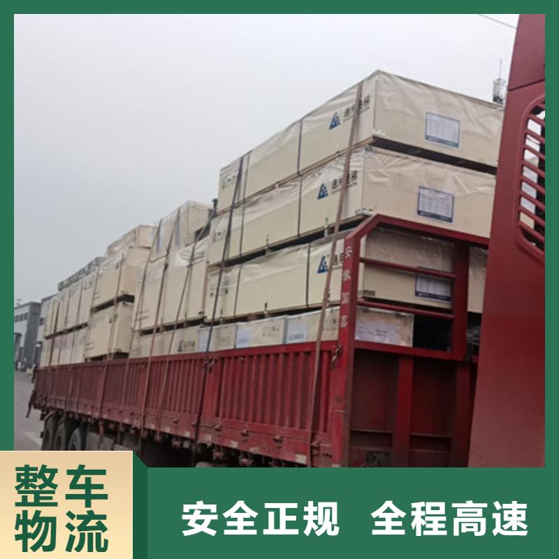 苏州到大件货运公司节约精力