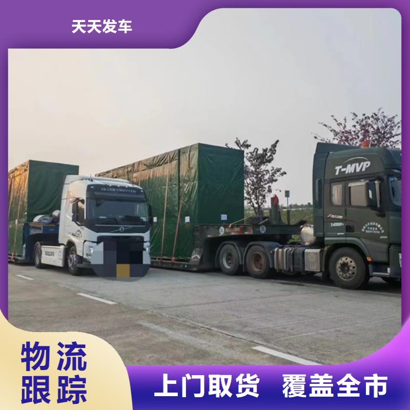 常州到搬家托运当天发车