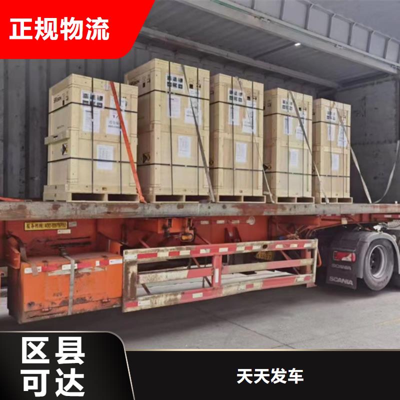 常州到搬家托运当天发车