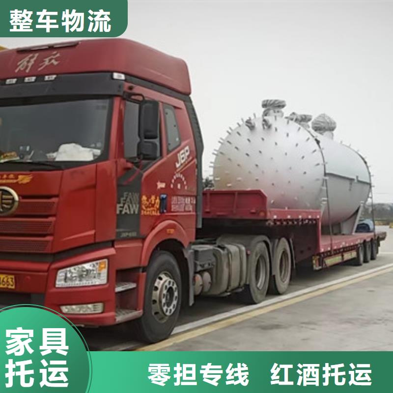 常州到搬家托运准时到货