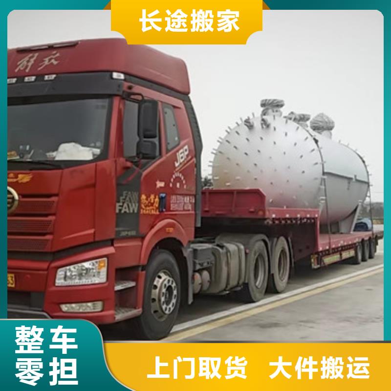 常州到搬家托运准时到货