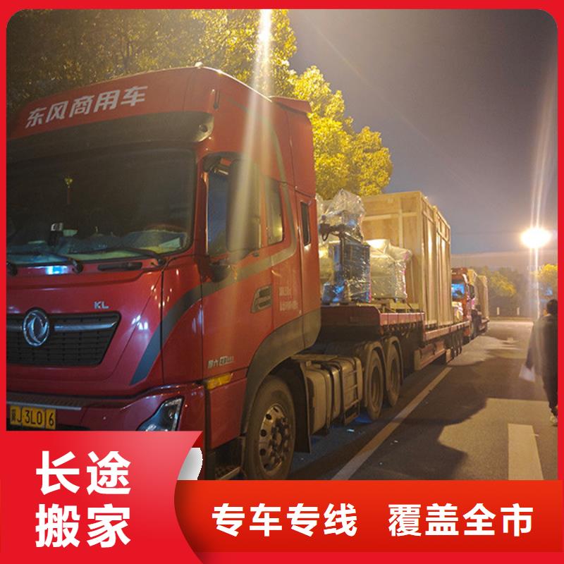 常州到搬家托运准时到货