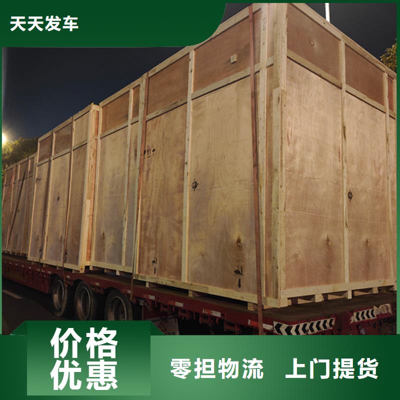 常州到搬家托运准时到货