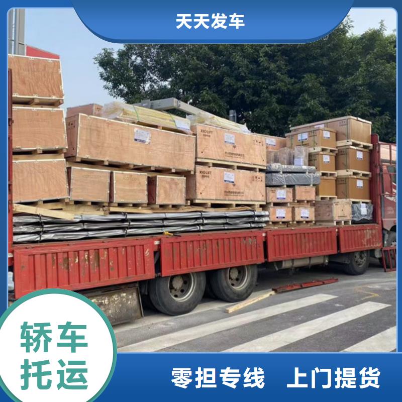 常州到搬家托运准时到货