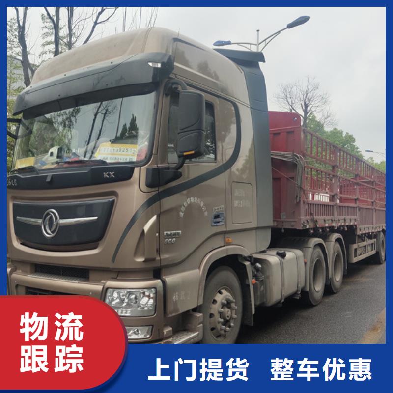 常州到搬家托运准时到货