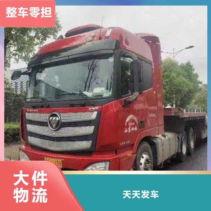 常州到搬家托运准时到货