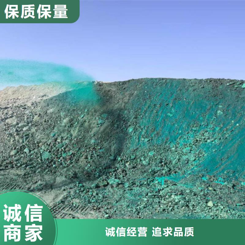环保抑尘剂色素厂家直销