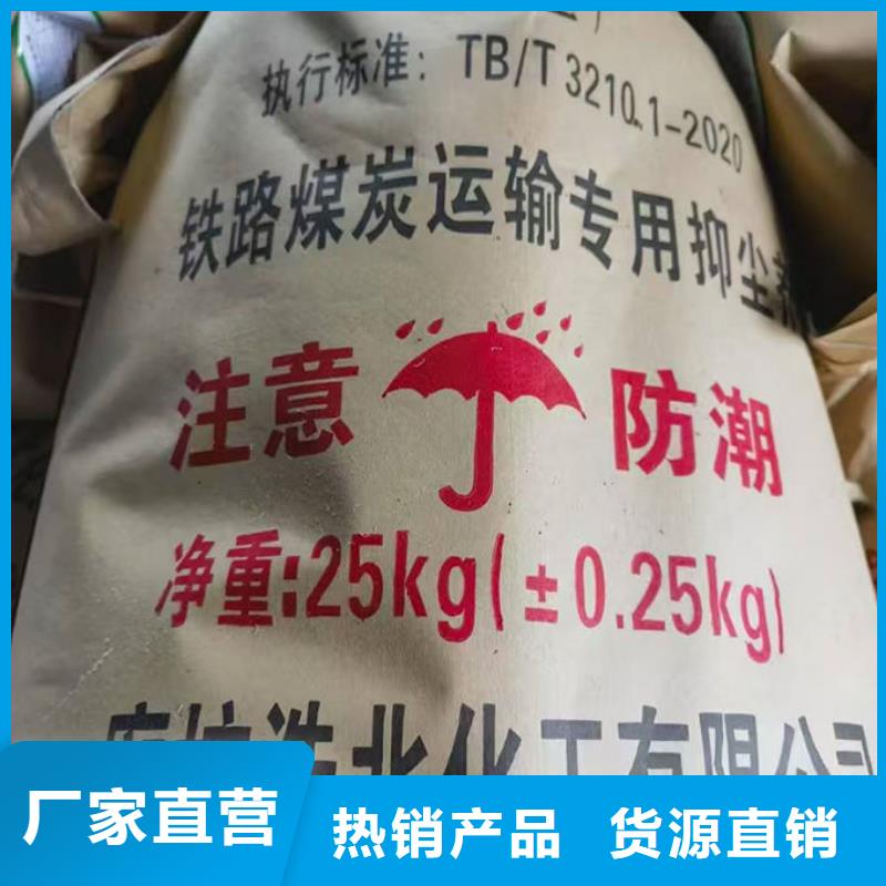 环保抑尘剂源头厂家