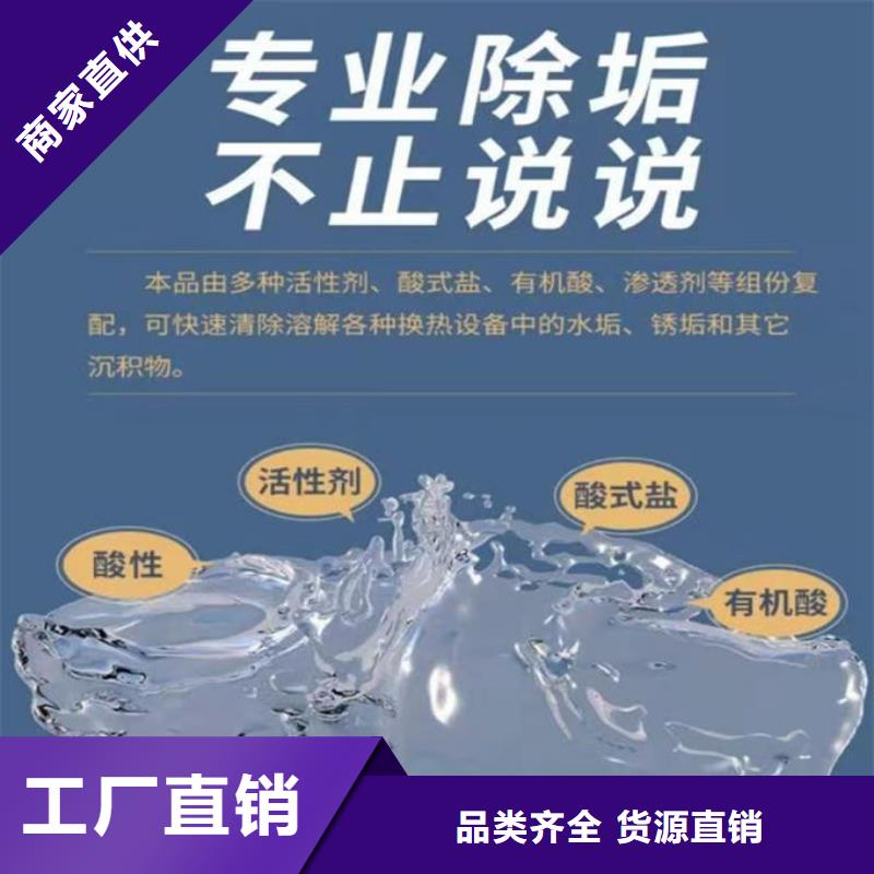 锅炉清洗除垢剂现货充足量大