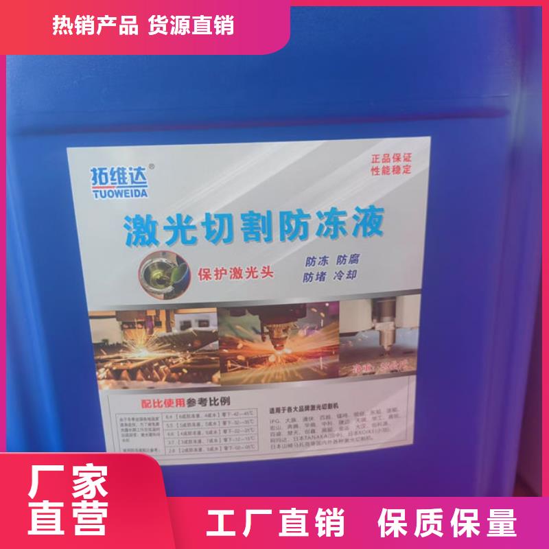 空气能防冻液源厂供货
