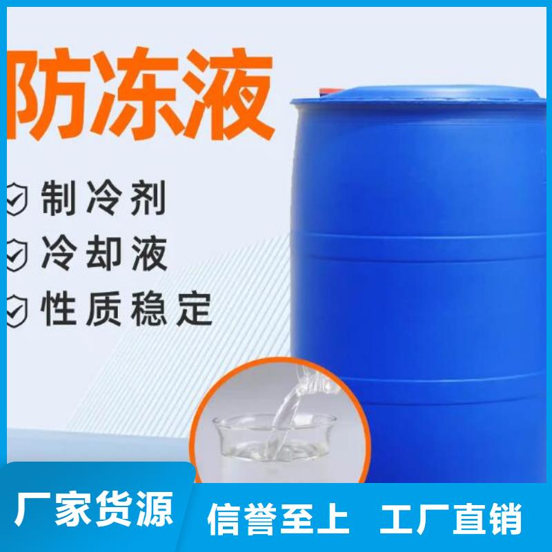 空气能防冻液货源直销