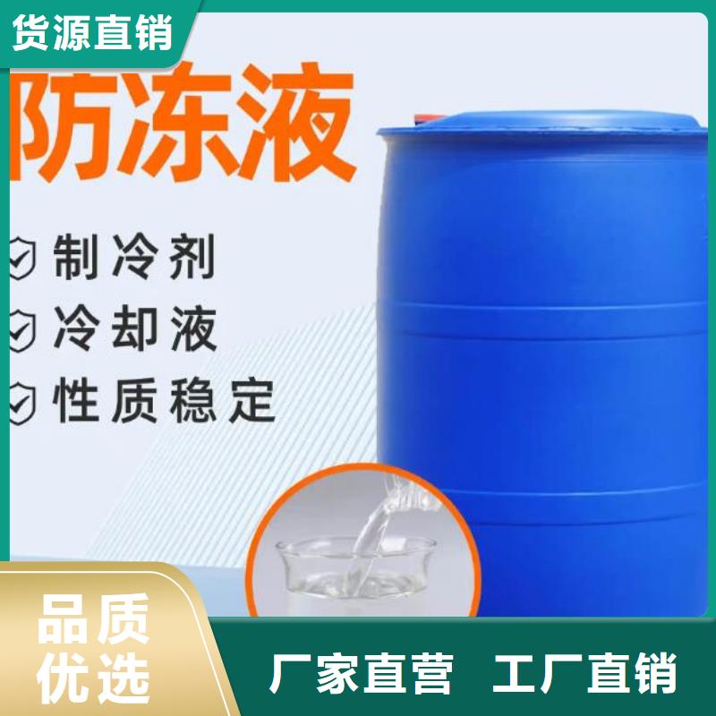 地暖防冻液货源直销