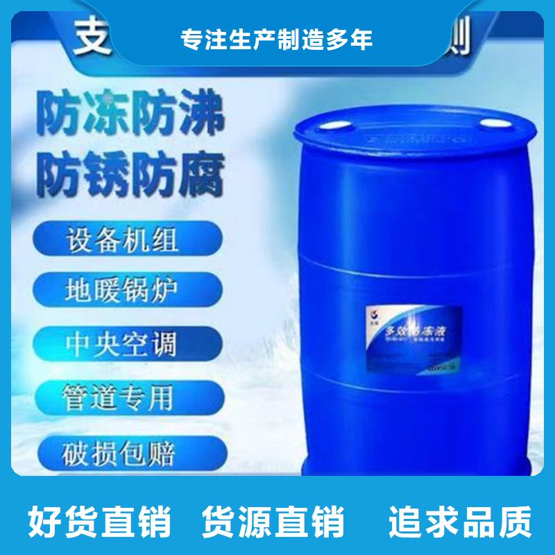 SM-106A空气能防冻液按需设计放心选购国标防冻剂