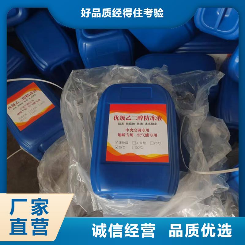 中央空调防冻液货源直销