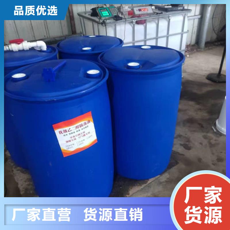 空气能防冻液货源直销