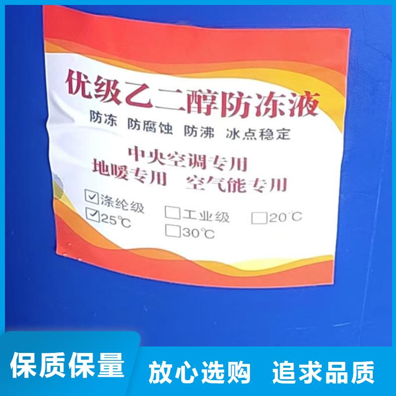 SM-106A空气能防冻液优质原料诚信商家国标防冻剂