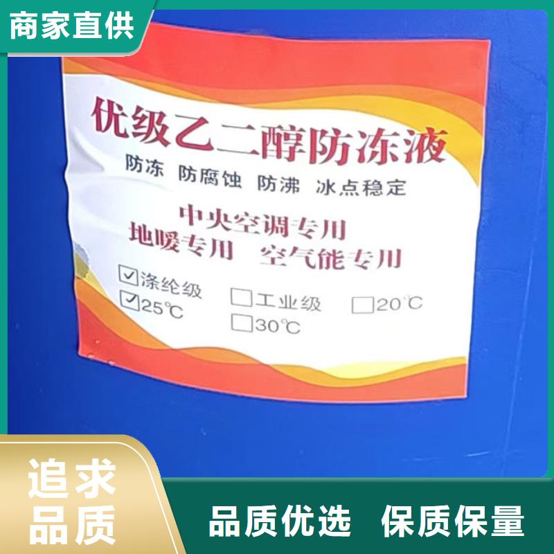 空气能防冻液货源直销
