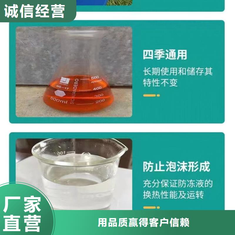 空气能防冻液货源直销