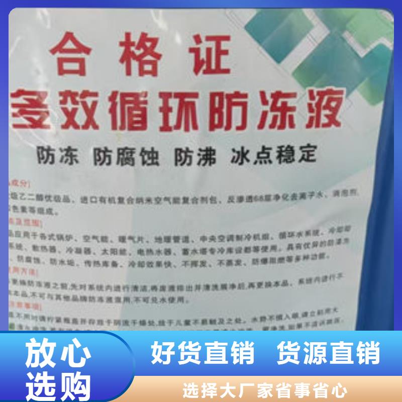 中央空调防冻液货源直销