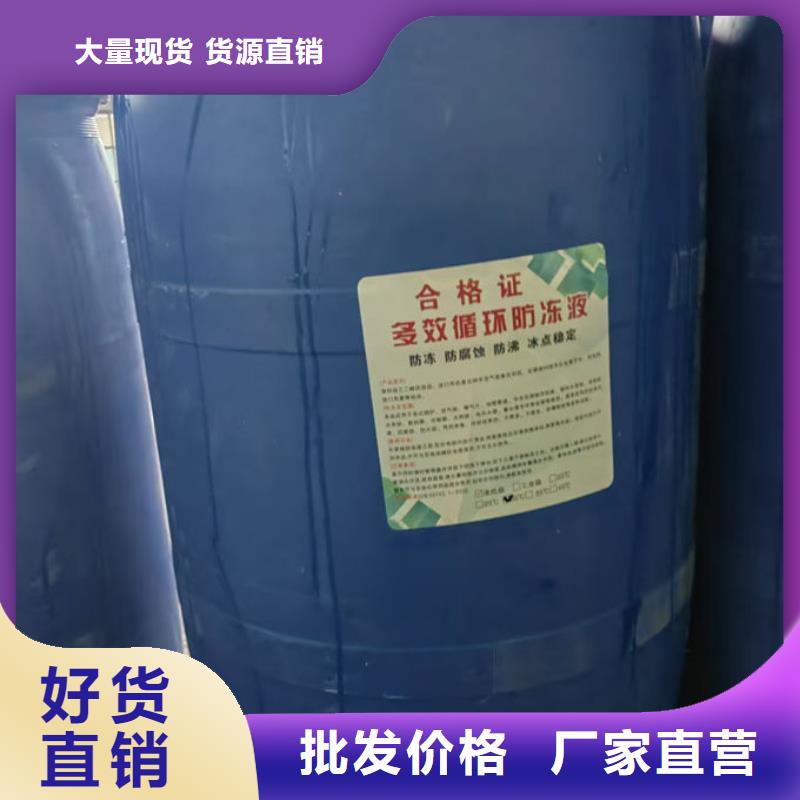 铁路运煤防冻液货源直销