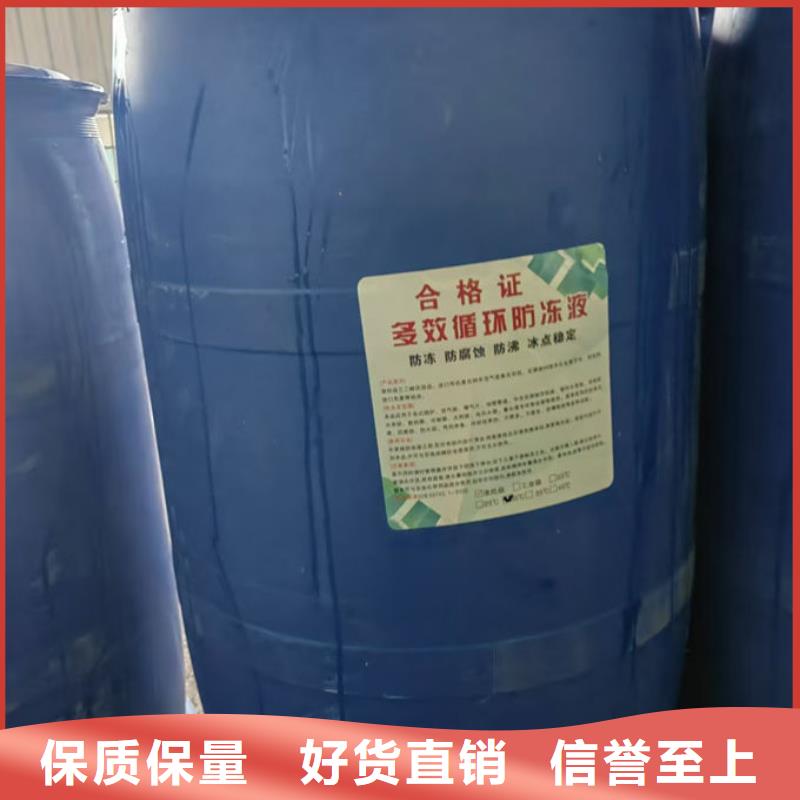 浩北铁路运煤防冻液源头厂家品质优选国标防冻液