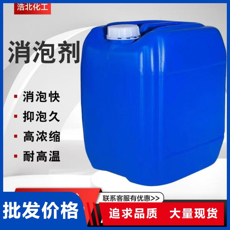 化工厂消泡剂源厂直接供货