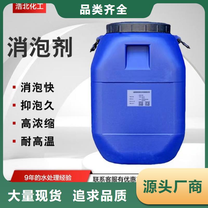 化工厂消泡剂源厂直接供货