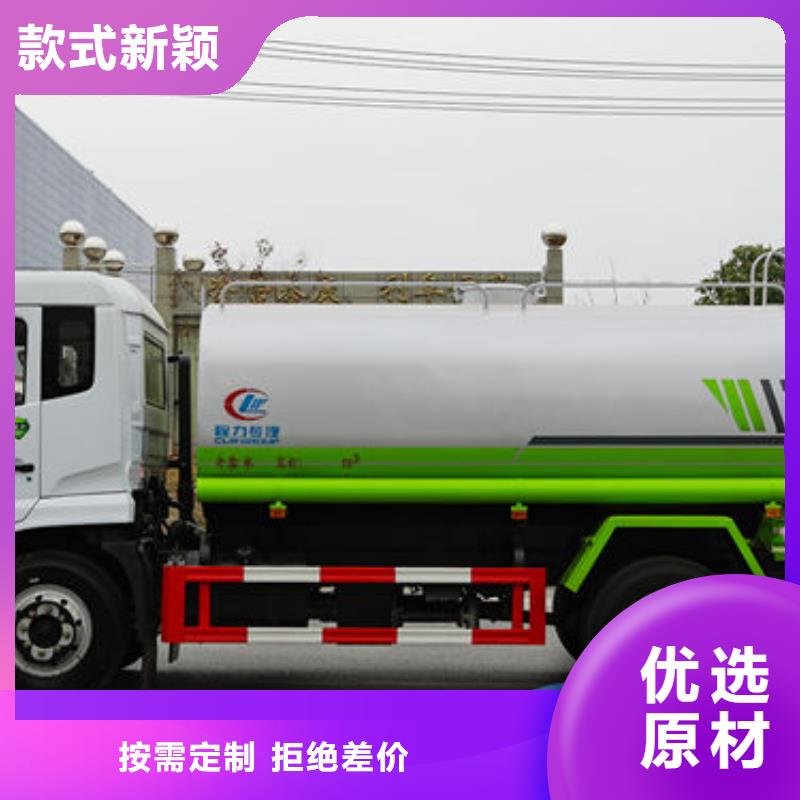 东风天龙洒水车新款低价