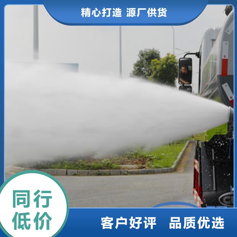 雾炮车源头厂家