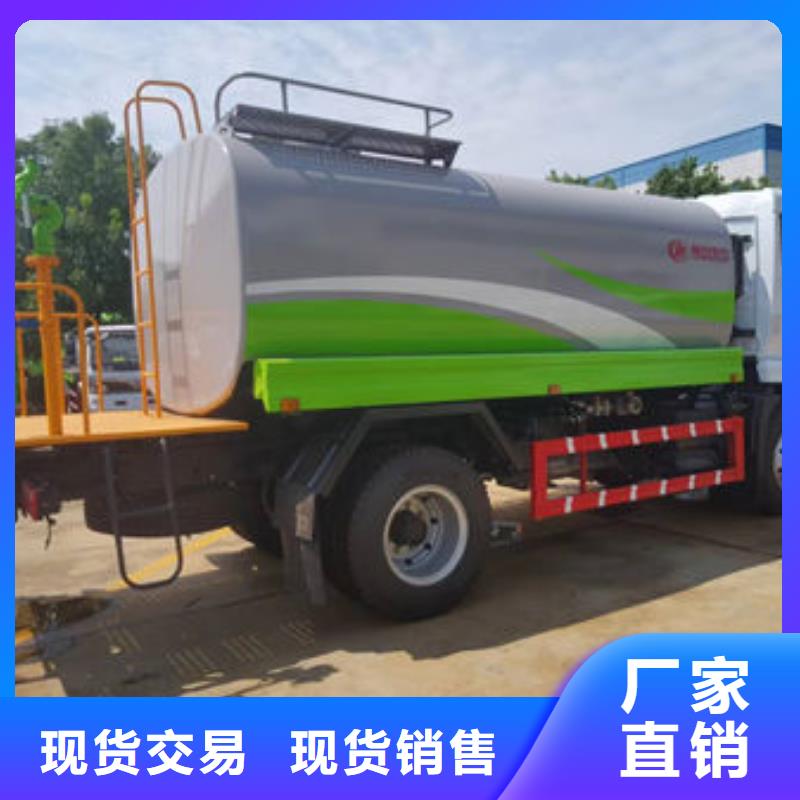 绿化喷洒车源头厂家
