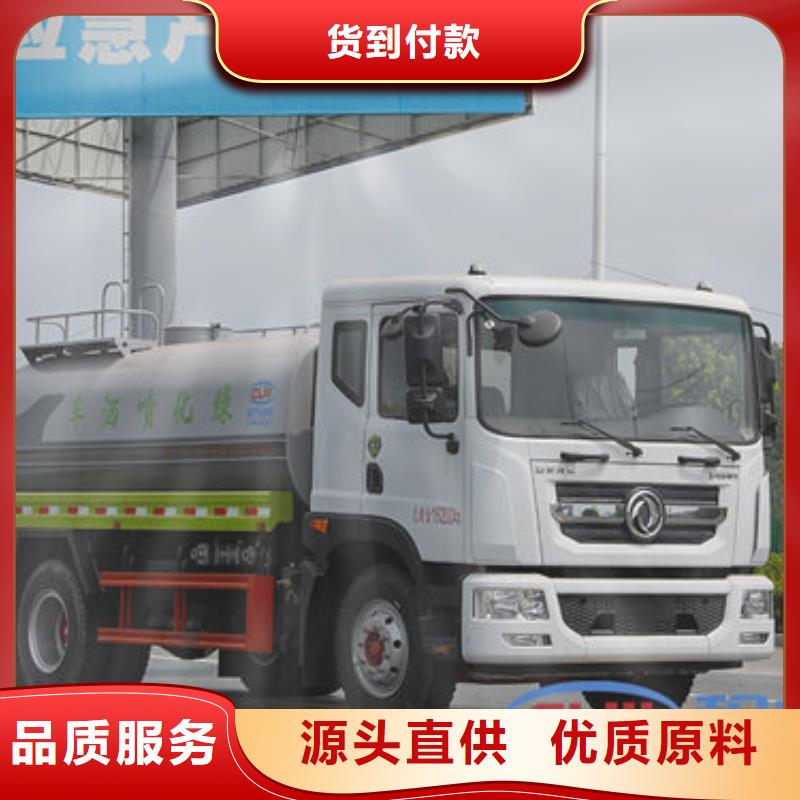 绿化喷洒车新款低价