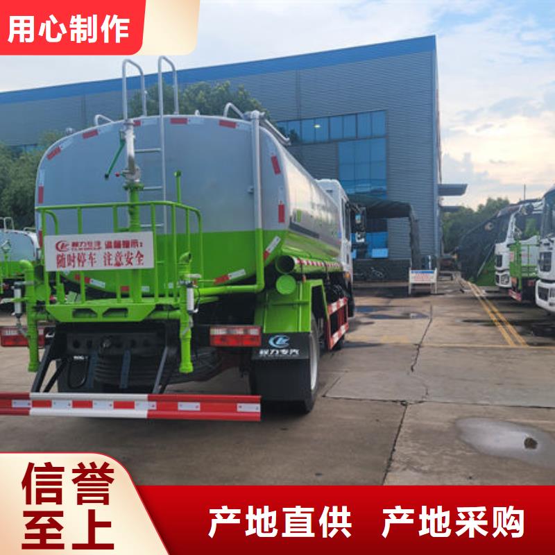 福田15方洒水车新款低价