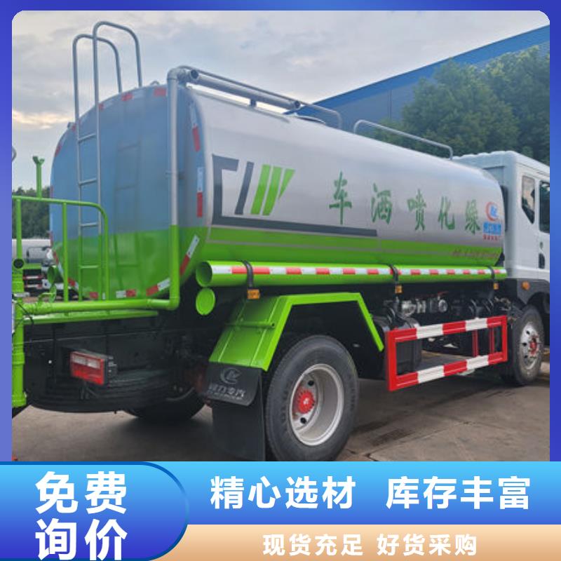 东风天龙洒水车新款低价