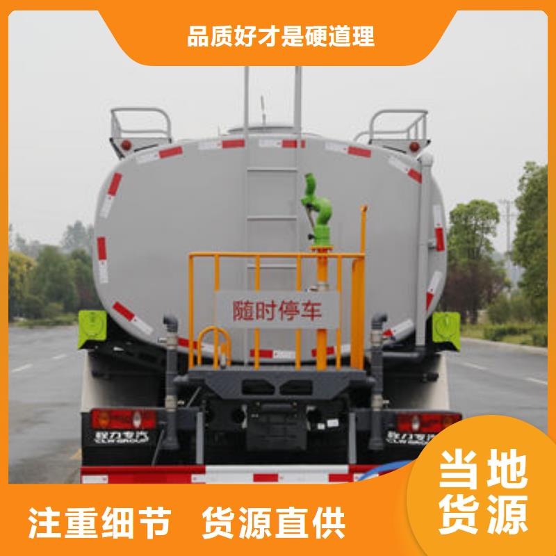 雾炮洒水车源头厂家