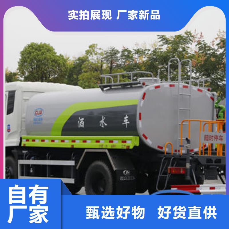 洒水车厂家源头厂家