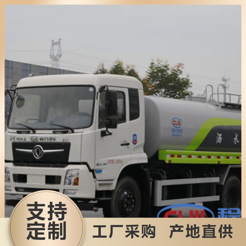东风天龙洒水车新款低价