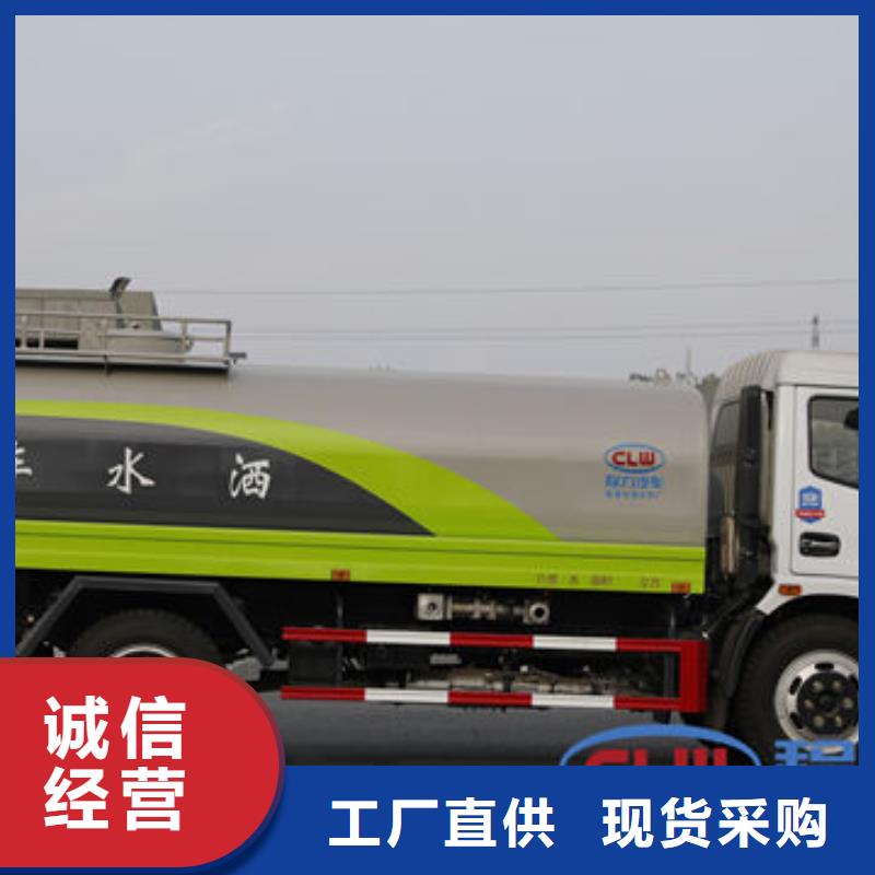 福田15方洒水车新款低价