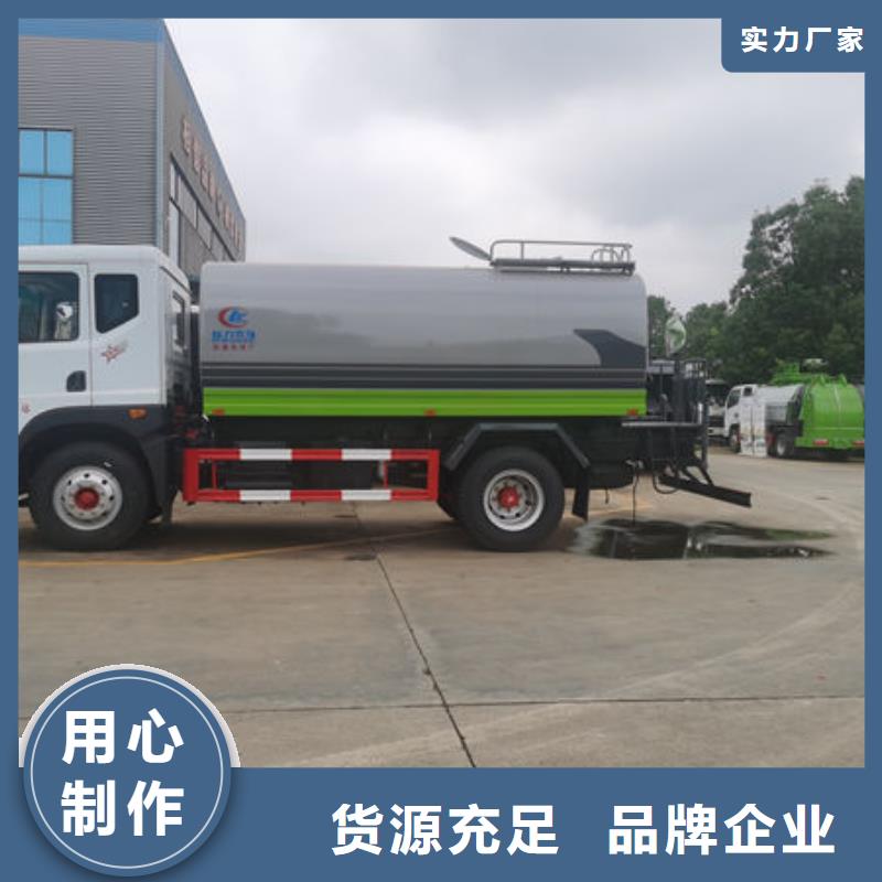 雾炮洒水车源头厂家