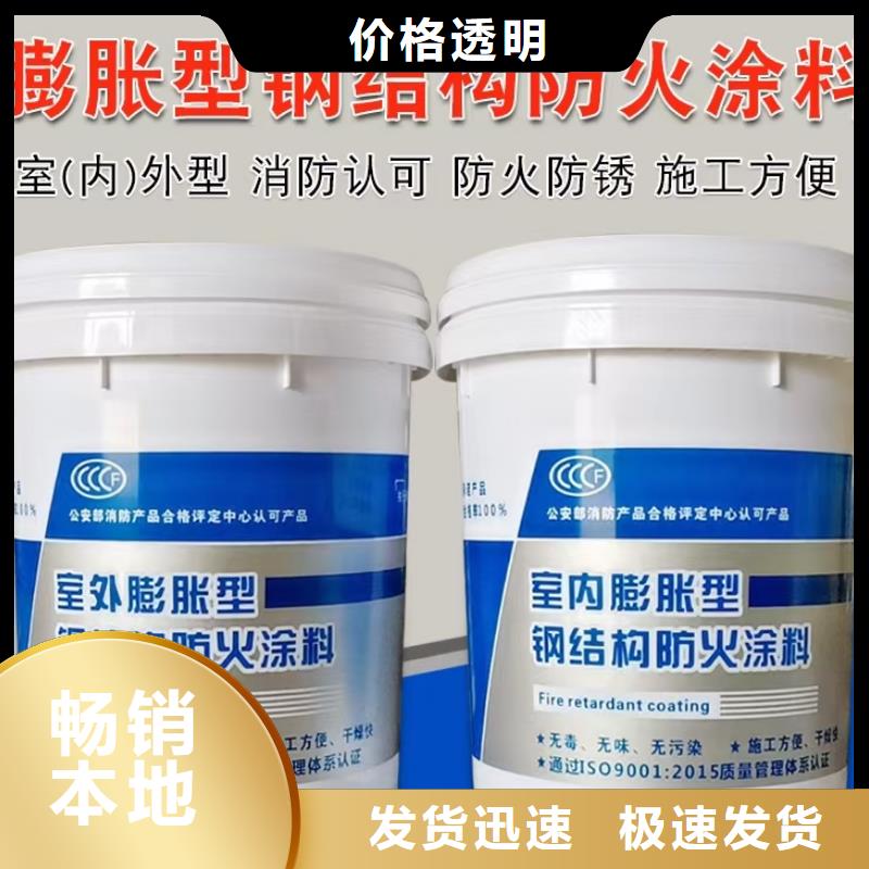 建筑专业防火涂料诚信商家
