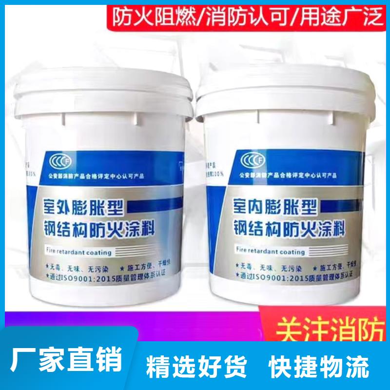 阻燃专业涂料厂家直销