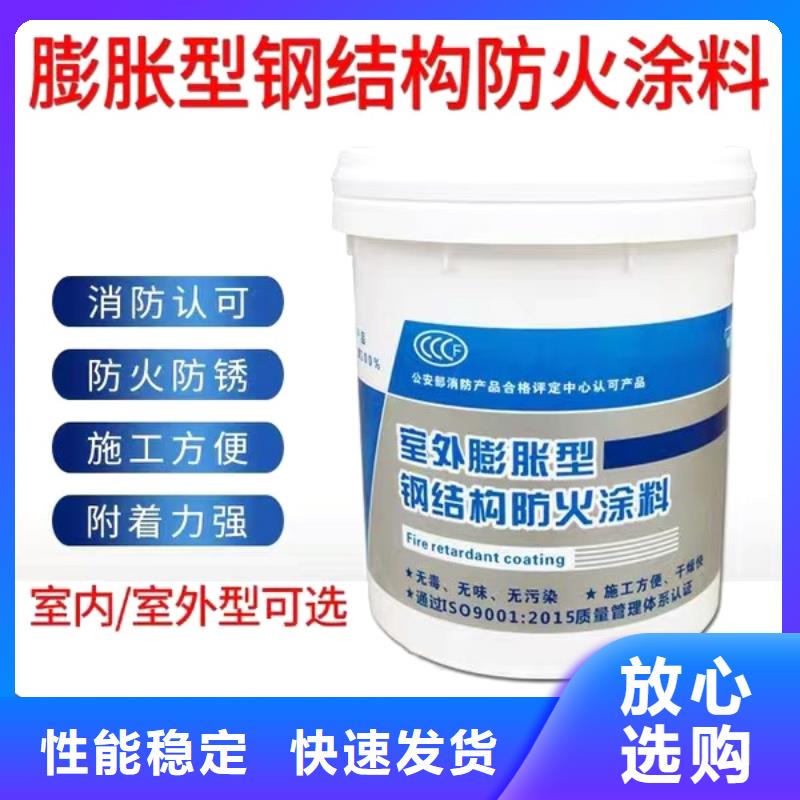 厚型防火涂料批发