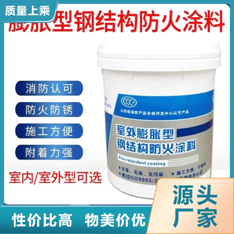 钢结构防火涂料源头厂家