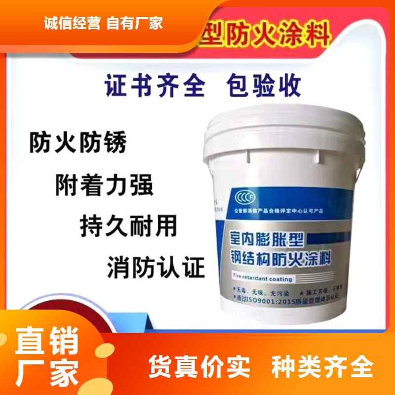 厚型防火涂料诚信商家