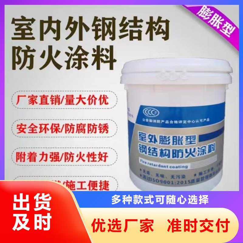 耐火涂料厂家直销