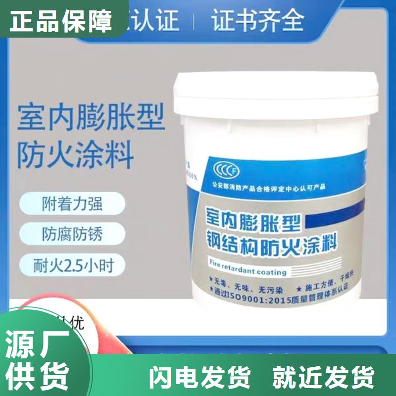 建筑专业防火涂料诚信商家