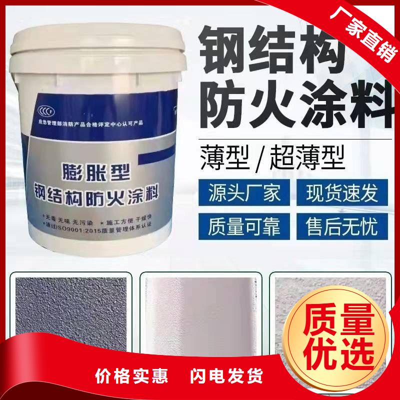 建筑专业防火涂料批发