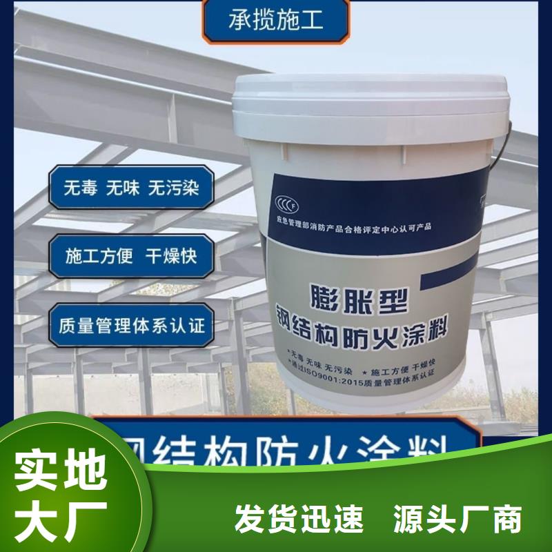 薄涂型防火涂料厂家批发