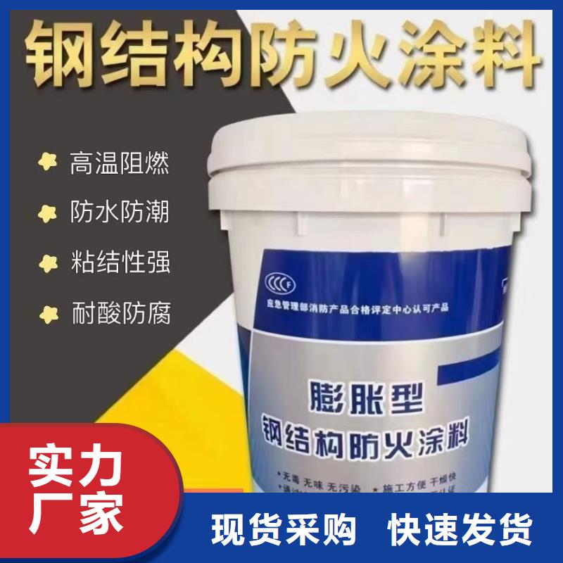 阻燃涂料厂家直销