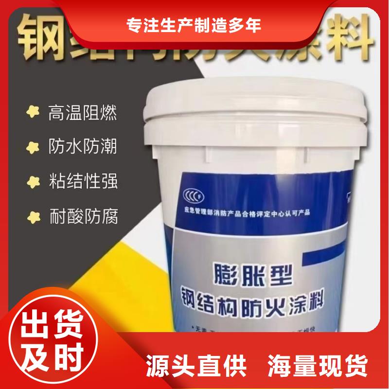 钢结构防火涂料源头厂家