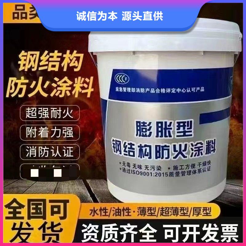 建筑专业防火涂料诚信商家